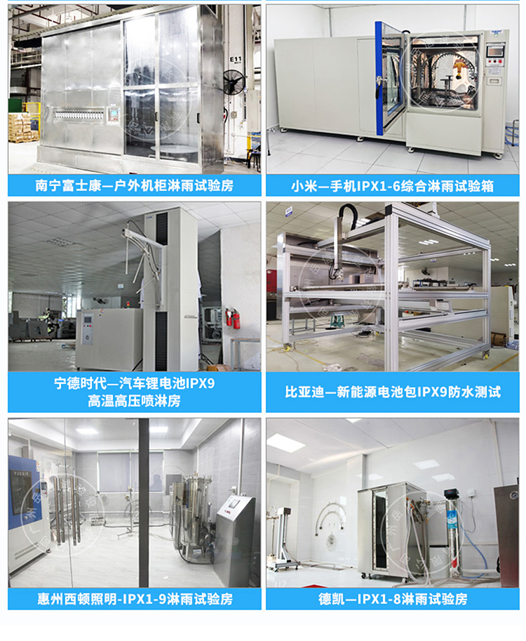 積冰凍雨試驗箱_02